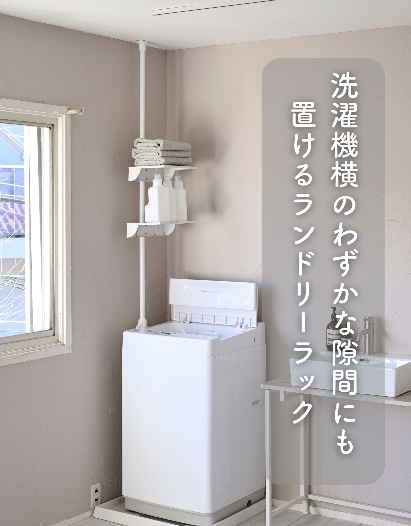 【10％オフクーポン対象】ランドリーラック 防水パン対応 突っ張り スリム 幅30 奥行き27 高さ190-260 2段 WJL-HT2(WH) 山善 YAMAZEN
										
											【会員登録でクーポンGET】 [3]