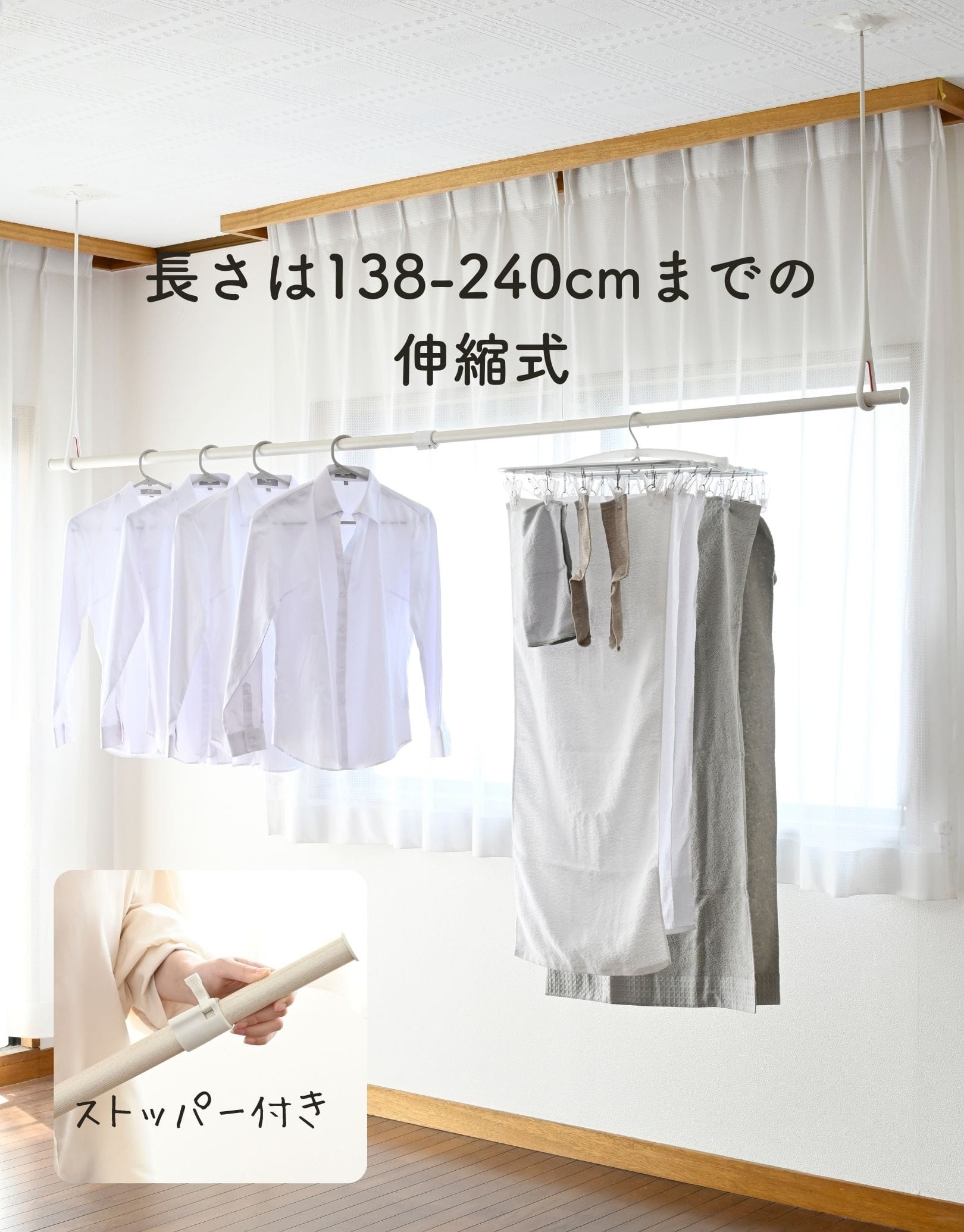 物干し竿 伸縮式 1.3～2.4m ストッパー付き 白 木目調 ドリームウェア
										
											【会員登録でクーポンGET】 [5]