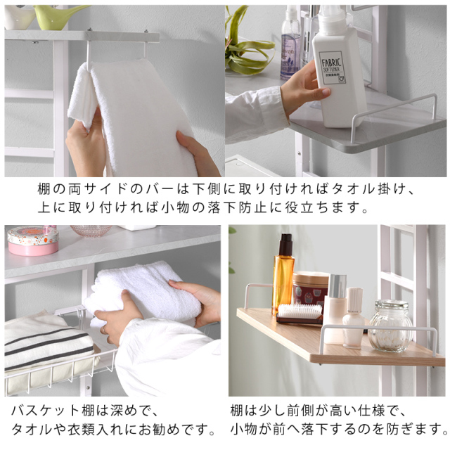 つっぱり ランドリーラック 幅60cm ラトゥルー [5]