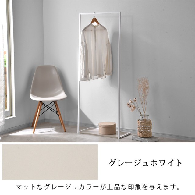 スタイリッシュ デザイン ハンガーラック ジュノー [5]