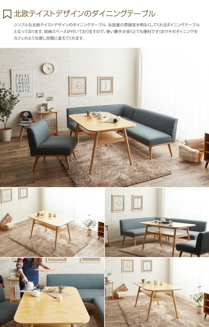【送料無料】ダイニングテーブル 木 北欧 モダン ナチュラル 木製 収納 おしゃれ 無垢 カフェ ナチュラル [2]
