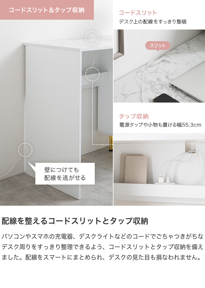 【送料無料】Camila カミラ 幅90 デスク PCデスク パソコンデスク 勉強机 机 ドレッサー おしゃれ おすすめ 安い 大理石柄 収納 引き出し コンパクト スリム コード収納 ゴールド脚 一人暮らし ワンルーム 高級感 かわいい ホワイト [5]