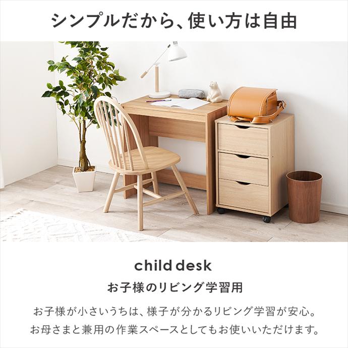 幅70 PCデスク パソコンデスク デスク 机 学習机 勉強机 ドレッサー 作業台 オフィスデスク 書斎机 テーブル ツインデスク おしゃれ おすすめ 安い 木目調 木製 省スペース コンパクト スリム 一人暮らし 子供 リビング学習 ナチュラル [4]