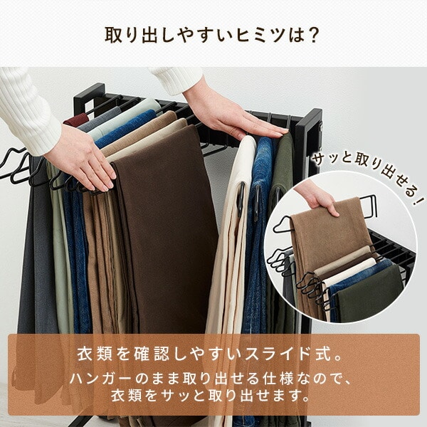 スラックスハンガー 10本掛け 幅41.9cm 耐荷重5kg キャスター付き スイング式 KP-SH10 伸晃 ベルカ Belca
										
											【会員登録でクーポンGET】 [3]