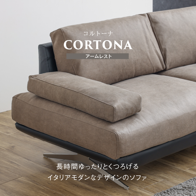 コルトーナ アームレスト レザーテックス [2]