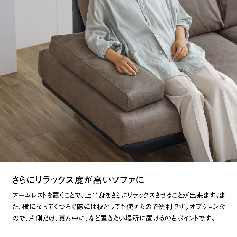 コルトーナ アームレスト レザーテックス [3]