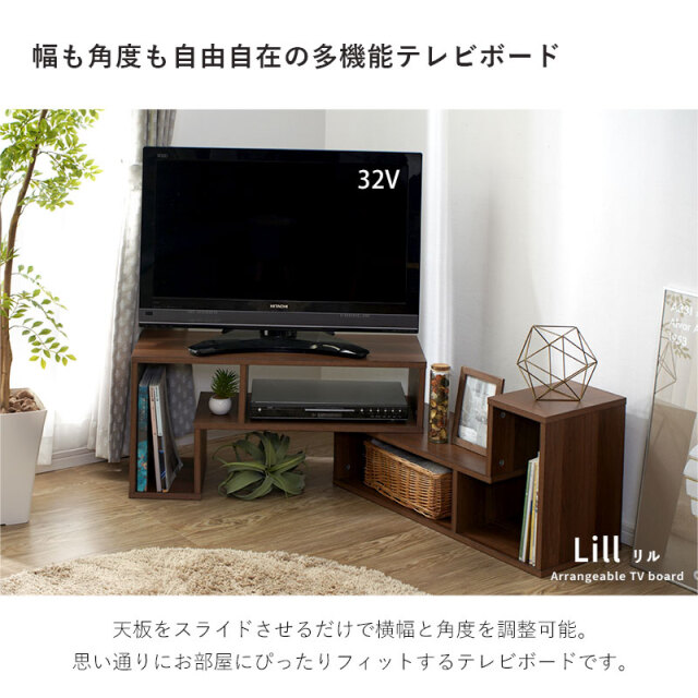 伸縮式 テレビ台 テレビボード 幅100~145cm リル [2]