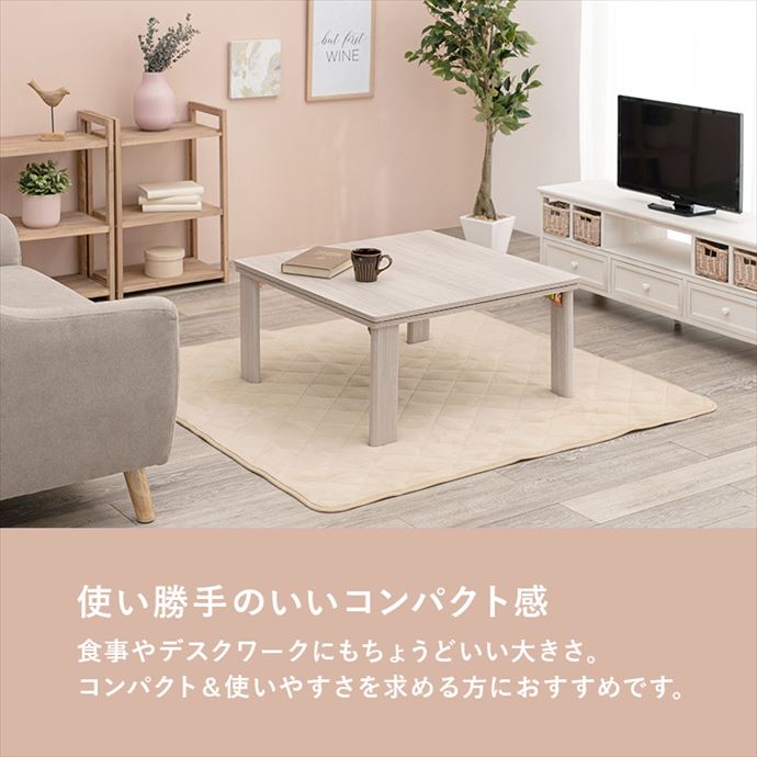 【送料無料】75cm×75cm こたつ こたつテーブル 正方形 コタツ 炬燵 折りたたみ リビングこたつ 幅75 一人暮らし 一人用 二人暮らし 省スペース ロー センターテーブル 木目調 韓国 コンパクト 小さめ オールシーズン 年中 こたつ台 デスク ホワイト [4]