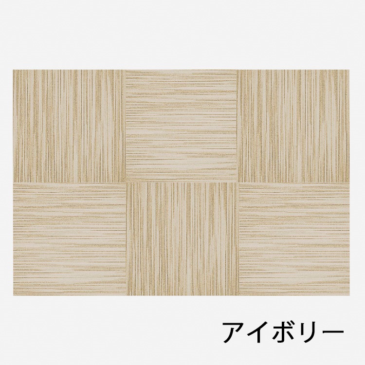 ピースラグ C 柄6枚セット [4]