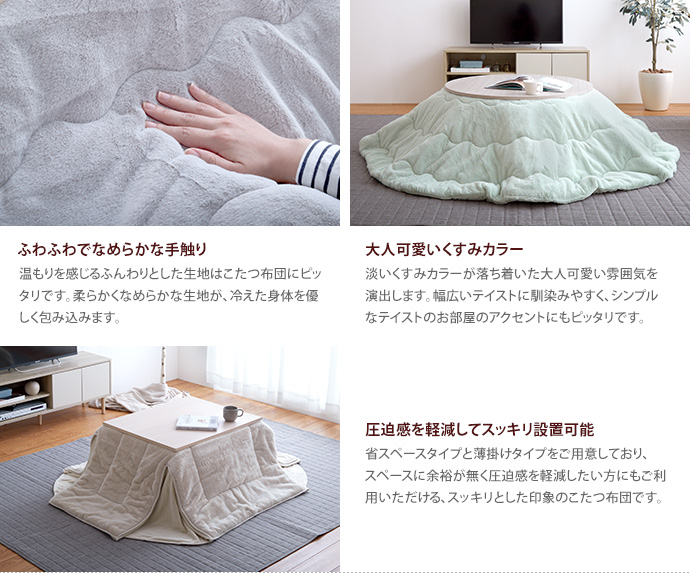 【送料無料】205cm×285cm こたつ布団 こたつ掛け布団 掛け布団 長方形 洗える 薄掛け 薄掛けタイプ おしゃれ 無地 くすみカラー ニュアンスカラー 抗菌防臭 キルティング こたつ ホワイト [3]