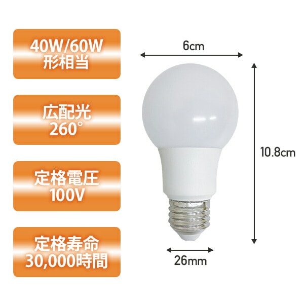 【10％オフクーポン対象】LED電球 口金26mm 40W形 60W形 LDA5L-40A60/W27K LDA7L-60A60/W27K ALEG
										
											【会員登録でクーポンGET】 [2]