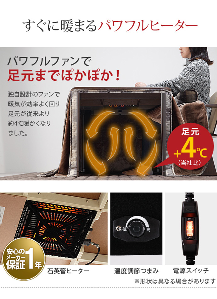 【送料無料】Weide ダイニングこたつ こたつテーブル ダイニングテーブル 80×80 高さ調節 石英管ヒーター ブラウン [4]