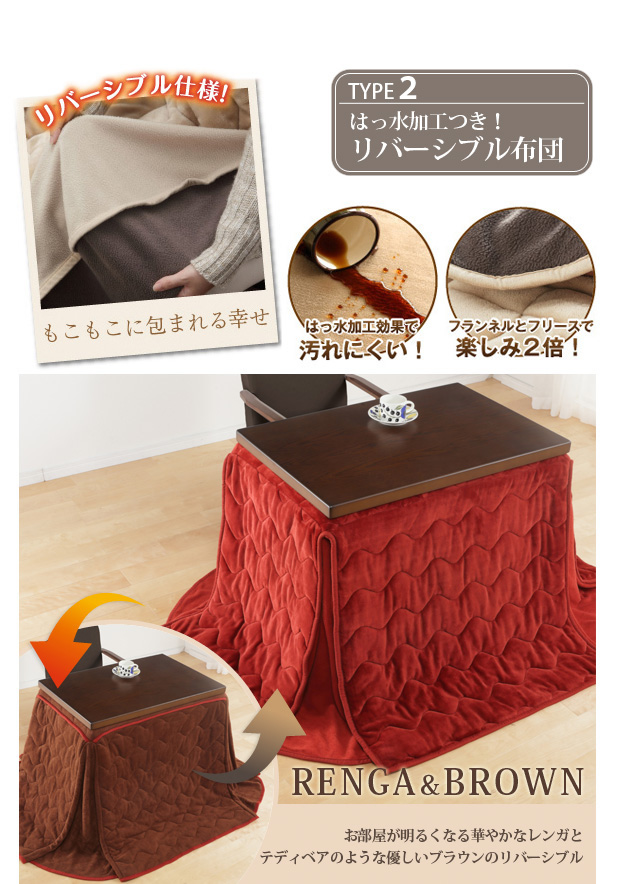 【送料無料】Skutt 135×80 ハイタイプこたつ布団セット こたつ 炬燵 布団付き 椅子付き 高さ調節 しじら織り [5]