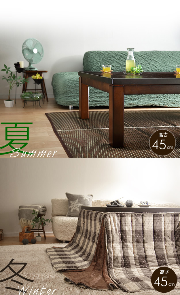 【送料無料】Skutt 135×80 ハイタイプこたつテーブル こたつ 炬燵 こたつ単品 継ぎ脚 高さ調節 ブラウン [4]