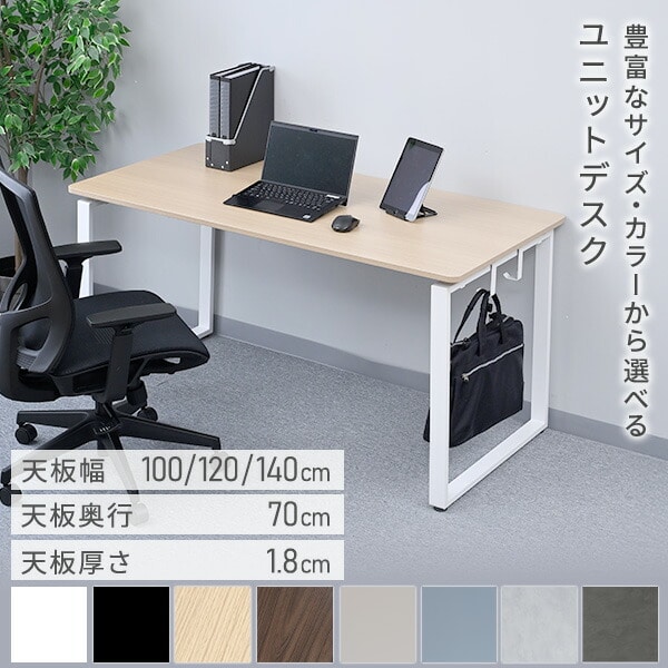 【10％オフクーポン対象】オフィスデスク パソコンデスク スタンダード天板 幅100/120/140cm 奥行70cm 山善 YAMAZEN
										
											【会員登録でクーポンGET】 [2]