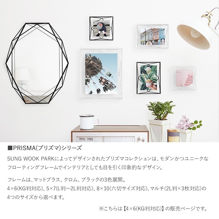 Umbra アンブラ プリズマ フォトディスプレイ 4×6 [3]