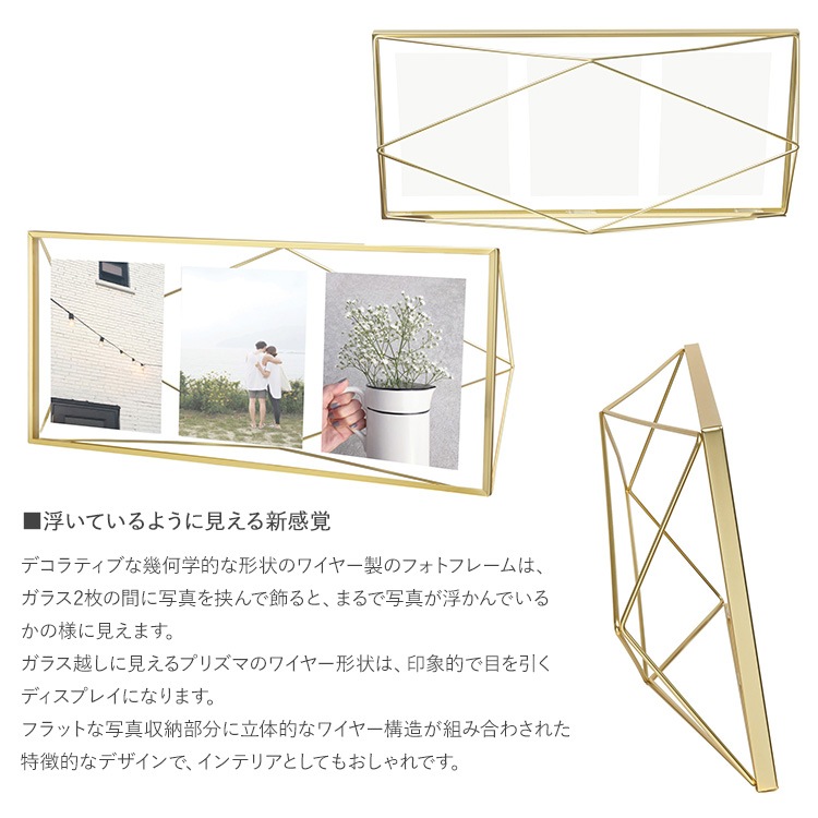 Umbra アンブラ プリズマ マルチフォトディスプレイ [2]