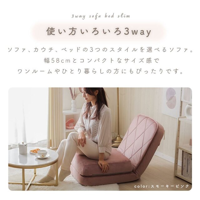 3wayソファベッド スリム [3]