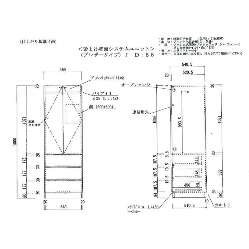 梁避け対応システムユニット 奥行54cmタイプ ハンガー＆引き出し