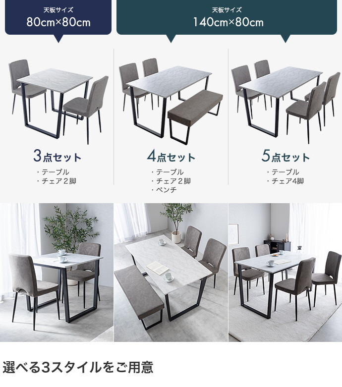 【送料無料】Marc マーク 幅140 ダイニング5点セット ダイニングセット ダイニングチェア 4脚 食卓 2人 4人 おしゃれ おすすめ 安い 長方形 コンパクト 省スペース 黒脚 ストーン柄 大理石柄 リビング 食事 2人暮らし 同棲 家族 ストーン