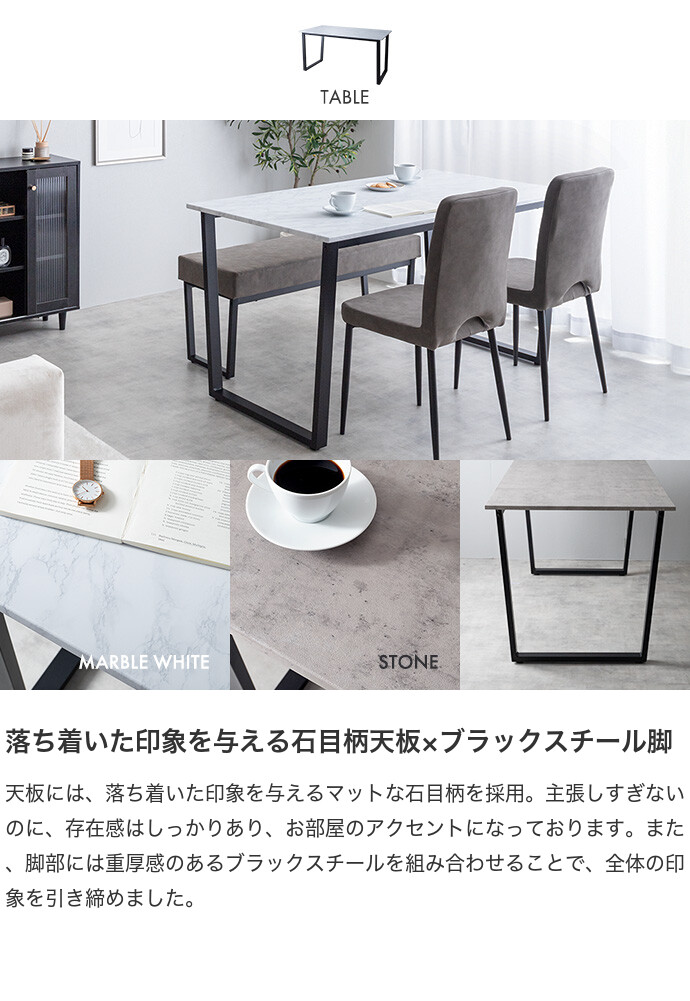 【送料無料】Marc マーク 幅140 ダイニング4点セット ダイニングセット ベンチ チェア 2脚 食卓 2人 4人 おしゃれ おすすめ 安い 長方形 コンパクト 省スペース 黒脚 ストーン柄 大理石柄 ベンチ リビング 食事 2人暮らし 同棲 家族 ストーン [2]