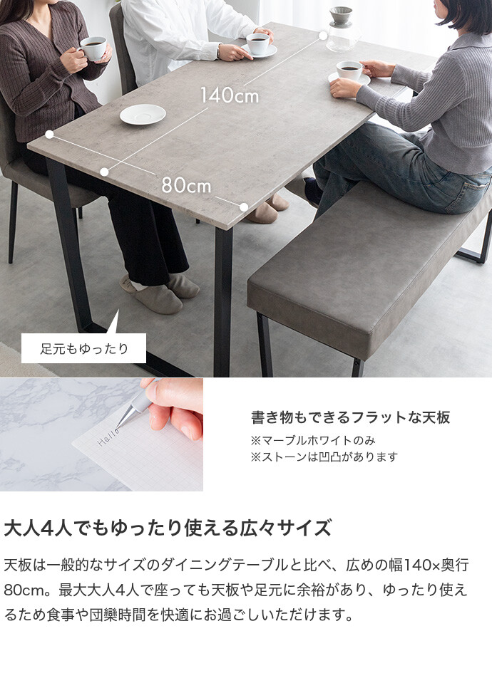 【送料無料】Marc マーク 幅140 ダイニング4点セット ダイニングセット ベンチ チェア 2脚 食卓 2人 4人 おしゃれ おすすめ 安い 長方形 コンパクト 省スペース 黒脚 ストーン柄 大理石柄 ベンチ リビング 食事 2人暮らし 同棲 家族 ストーン [3]