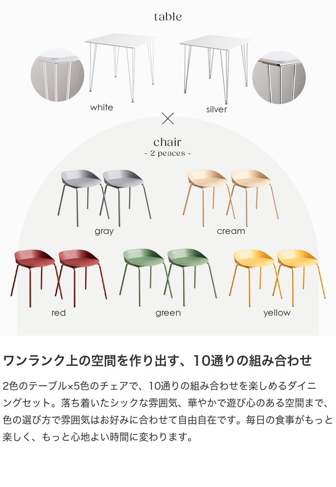 【送料無料】Studio スタジオ 幅75 ダイニングセット ダイニングテーブルセット 2人用 2人掛け 3点セット ダイニングチェア 2脚セット 椅子 イス 食卓テーブル 長方形 角形 白脚 シルバー脚 おしゃれ おすすめ 安い 一人暮らし テーブル：ホワイト×チェア：グレー [4]