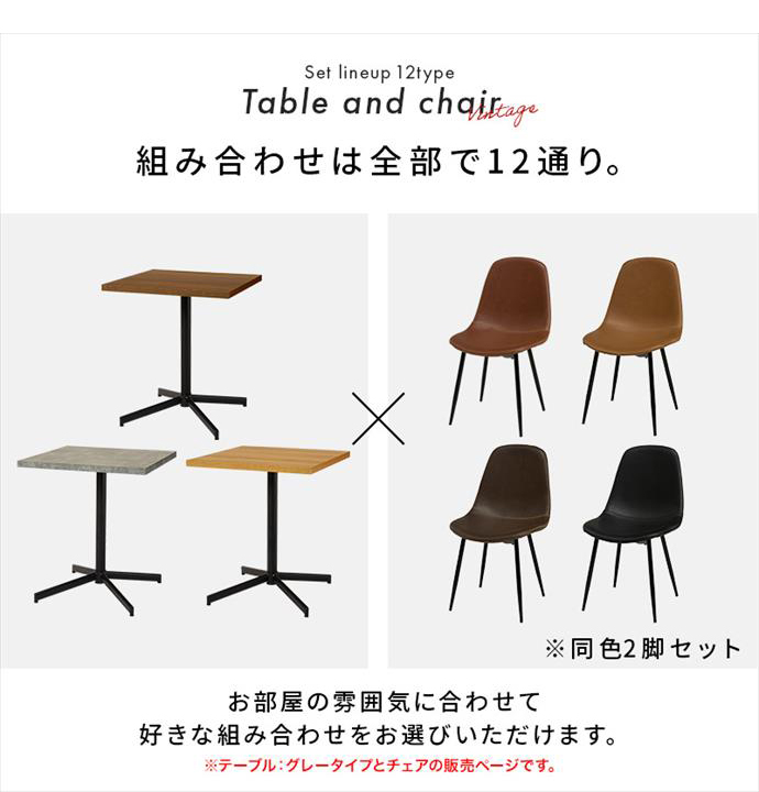 【送料無料】幅60 カフェテーブルセット ダイニングテーブルセット ダイニングセット 正方形 四角 2人 二人掛け リビングテーブル コーヒーテーブル チェアー 二脚セット レザー風 2人暮らし 石目調 大理石 天板 ティーテーブル キャメル [2]