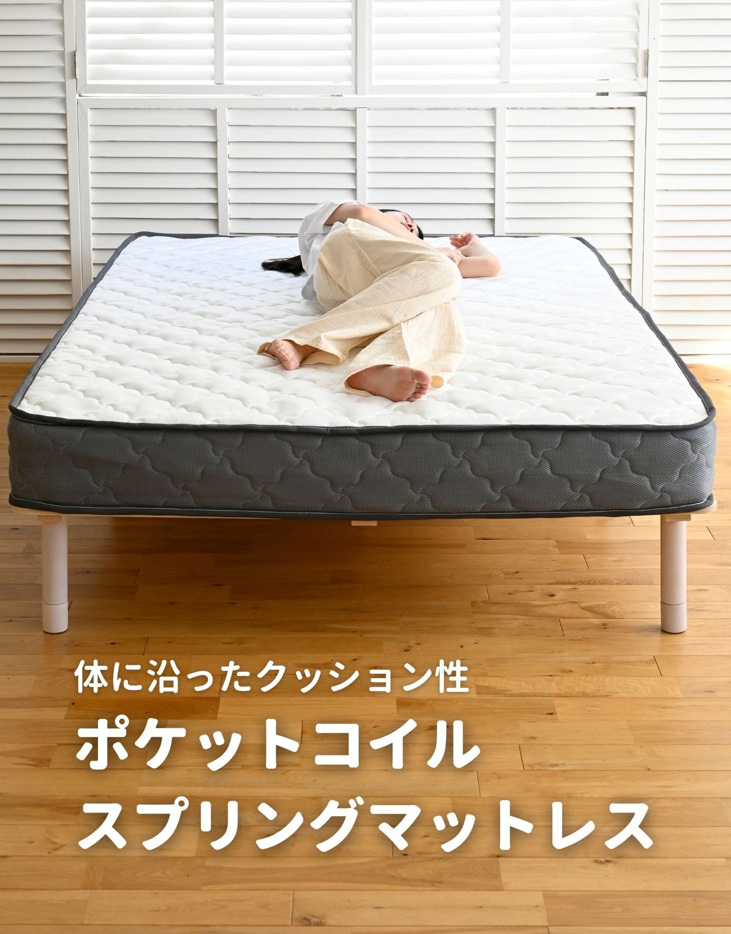 【10％オフクーポン対象】マットレス ポケットコイル 厚み20cm シングル/セミダブル/ダブル/セミシングルショート エッジサポート線径2.3mm 山善 YAMAZEN
										
											【会員登録でクーポンGET】 [2]