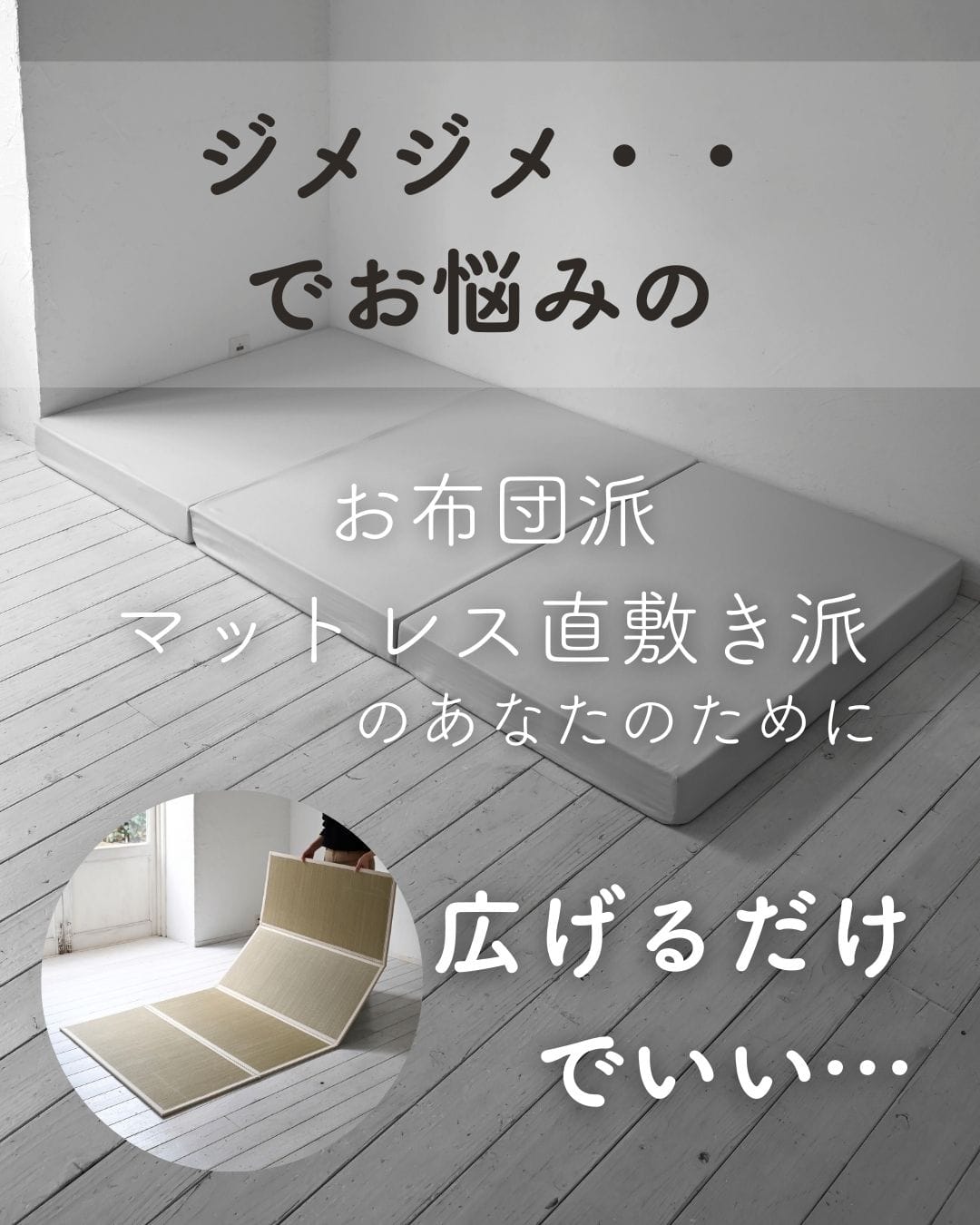 【10％オフクーポン対象】畳 い草 マットレス 四つ折り 折りたたみ すべり止め付属 シングル/セミダブル/ダブル/セミシングルショート 本体完成品
										
											【会員登録でクーポンGET】 [2]