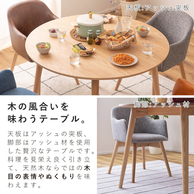 円形ダイニングテーブル ダイニングチェア 3点 5点セット [3]