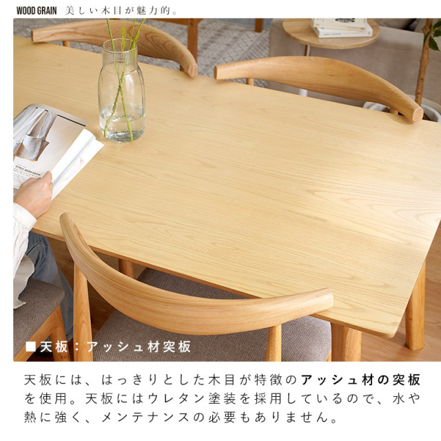 北欧デザイン ダイニングセット ダイニングテーブル+ダイニングチェア×4脚 5点セット ペーパーコード ファブリック ソノ [5]