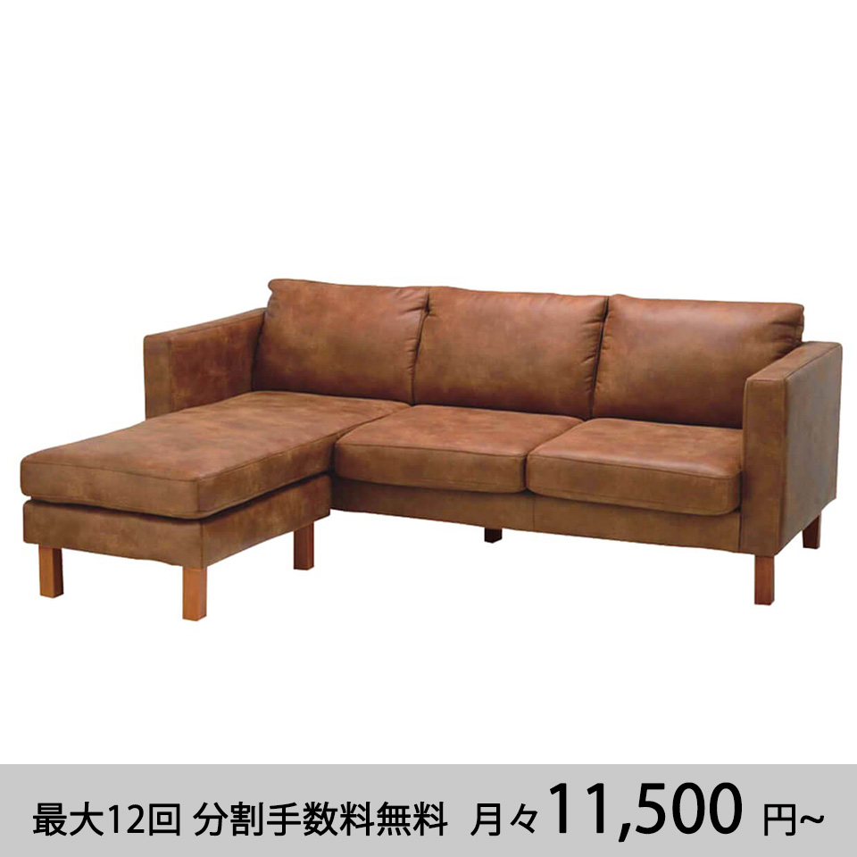 ソファNEW ANGLE【送料・開梱設置無料】チョコレート [2]