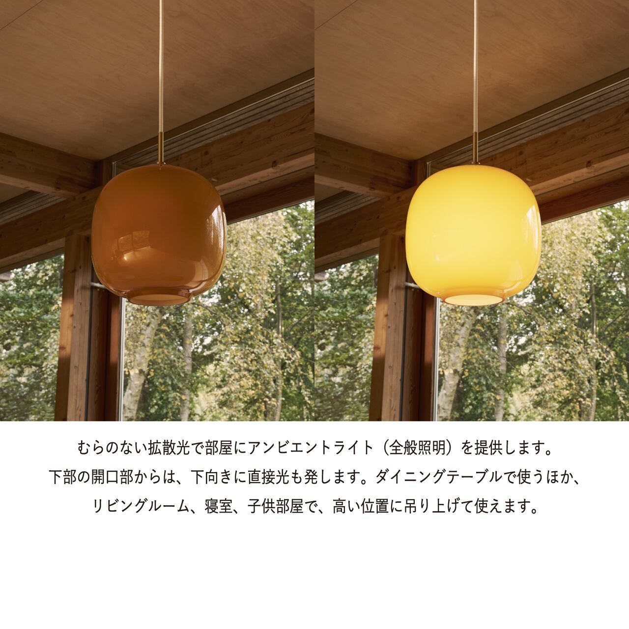 VL 45 ラジオハウス ペンダント / Φ175 / アンバー / VL 45 Radiohus