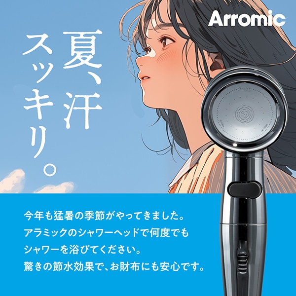 シャワーヘッド シルクシャワーシリーズ02 スタイリッシュ SSS-02 シルバー 日本製 アラミック Arromic
										
											【会員登録でクーポンGET】 [2]