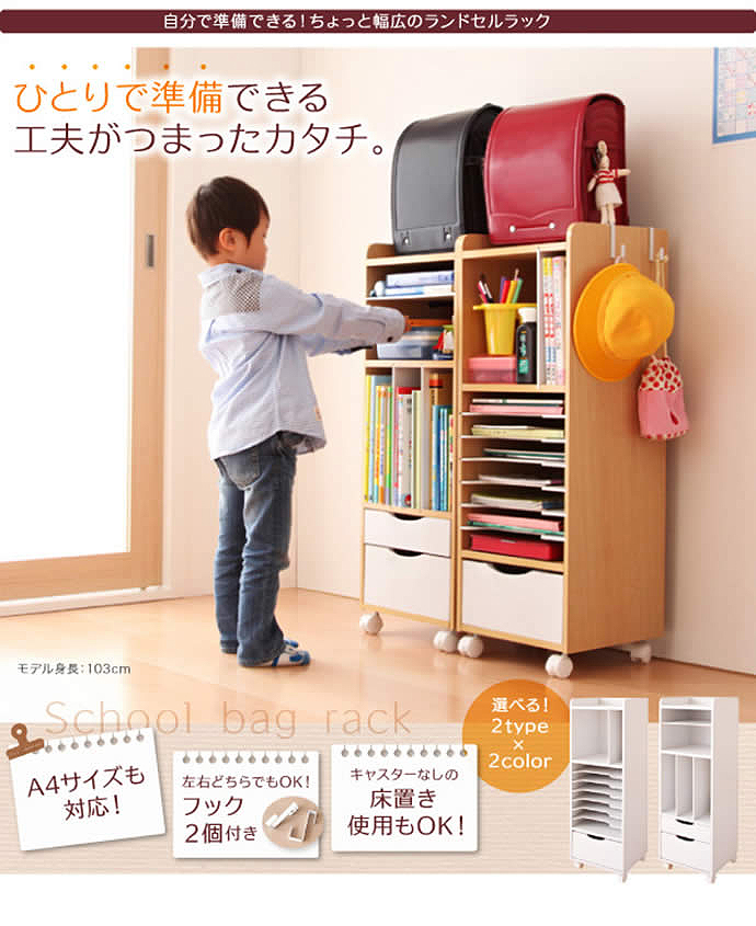 【送料無料】【2タイプから選べる】シンプル キャスター スライドレール 子供部屋 リビング ナチュラル×ホワイト【Aタイプ】 [2]