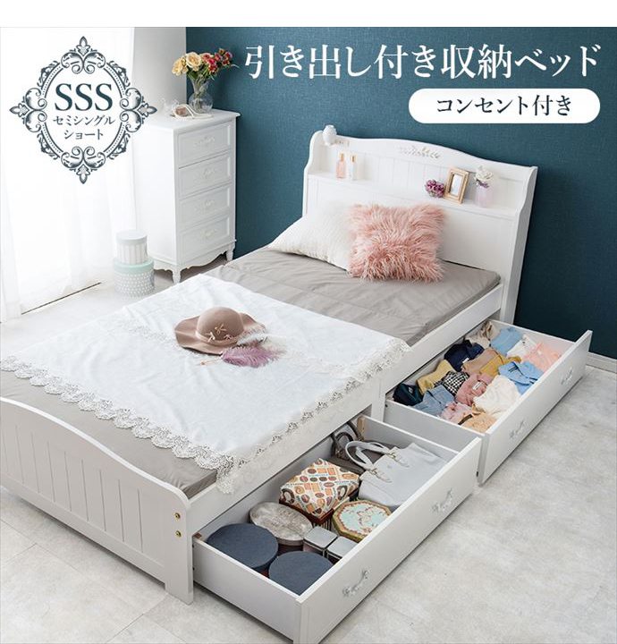 【送料無料】幅85 ベッド 収納付きベッド すのこベッド セミシングル ホワイト ショート おしゃれ おすすめ ベッドフレーム 単品 引き出し 2杯 2口コンセント付き 宮棚 上品 大人可愛い かわいい コンパクト 省スペース 一人暮らし [2]
