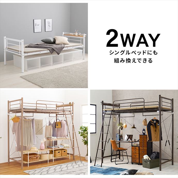 【送料無料】幅97 ベッド パイプベッド ロフトベッド シングル ホワイト  おしゃれ おすすめ 安い ベッドフレーム 単品 スーパーハイタイプ 高さ209cm 高め 2口コンセント 宮棚 カーテンレール ハンガーポール 衣類 はしご 2way 一人暮らし ワンルーム [3]