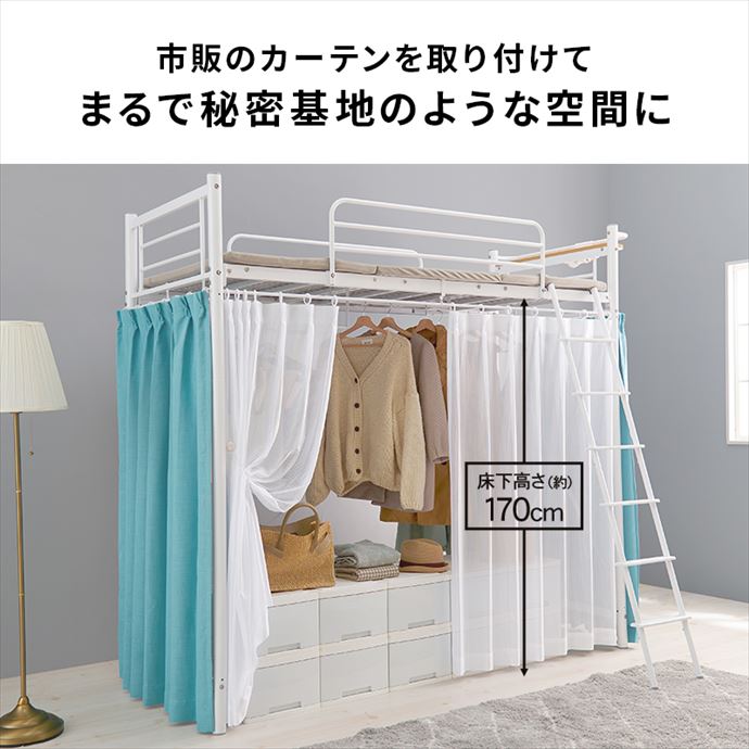 【送料無料】幅97 ベッド パイプベッド ロフトベッド シングル ホワイト  おしゃれ おすすめ 安い ベッドフレーム 単品 スーパーハイタイプ 高さ209cm 高め 2口コンセント 宮棚 カーテンレール ハンガーポール 衣類 はしご 2way 一人暮らし ワンルーム [5]