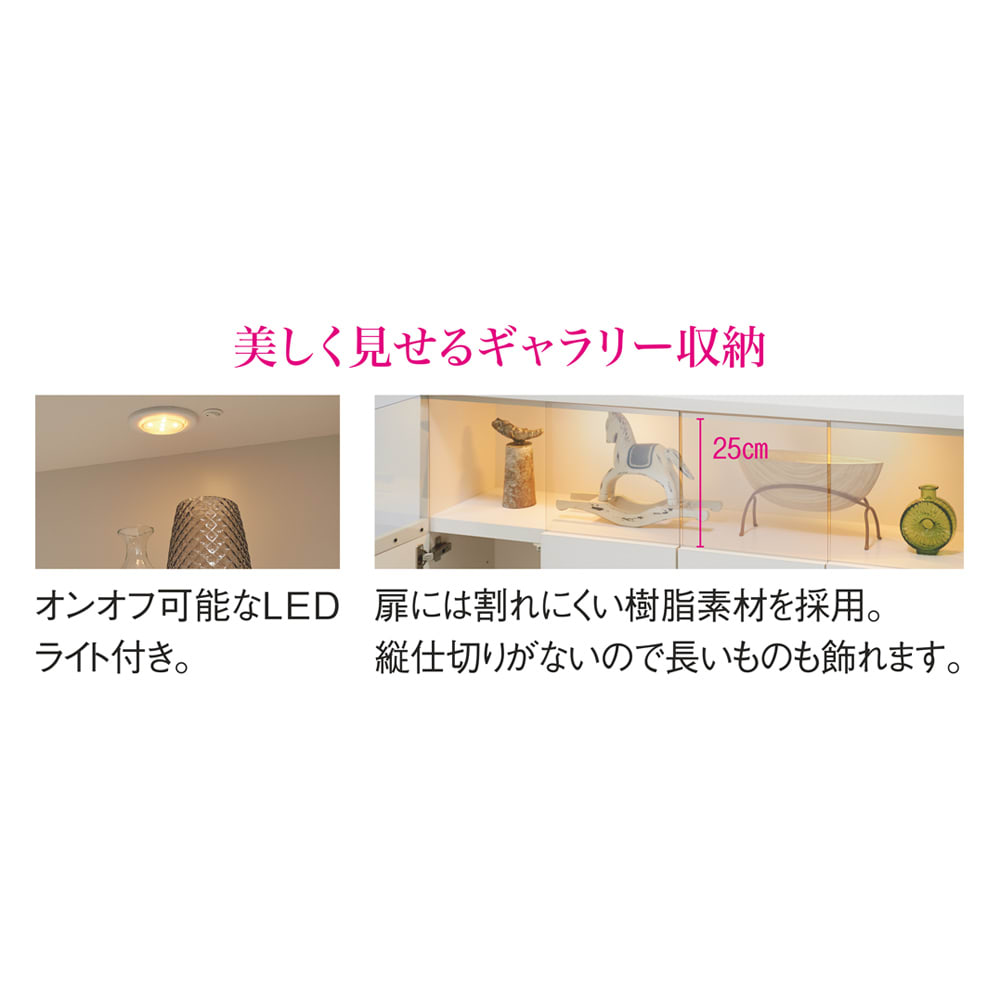 【完成品】LED付きギャラリー収納本棚 幅90奥行20cm 3枚扉タイプ [3]