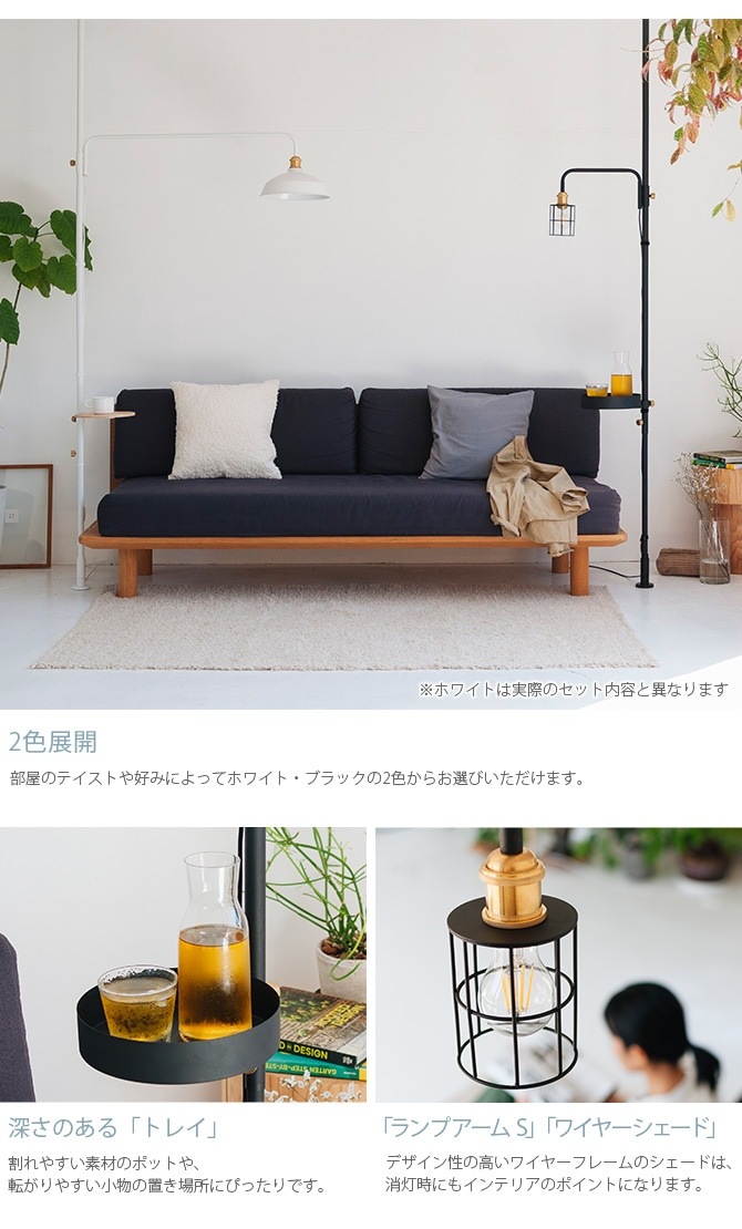 DRAW A LINE ドローアライン ロッドC+ランプアームS+ワイヤーシェード+トレイセット [4]