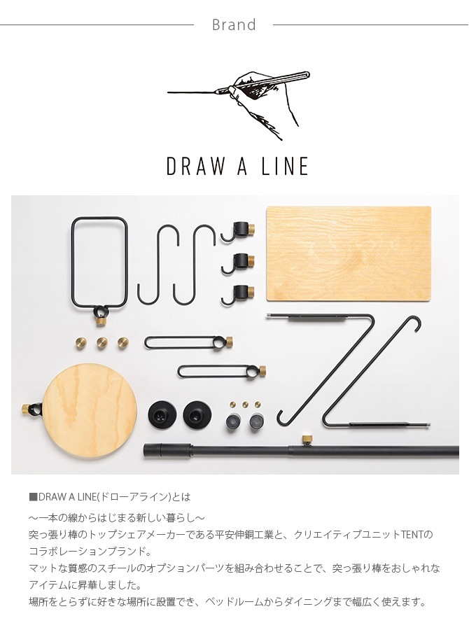 DRAW A LINE ドローアライン ロッドC+ランプアームS+ワイヤーシェード+トレイセット [5]