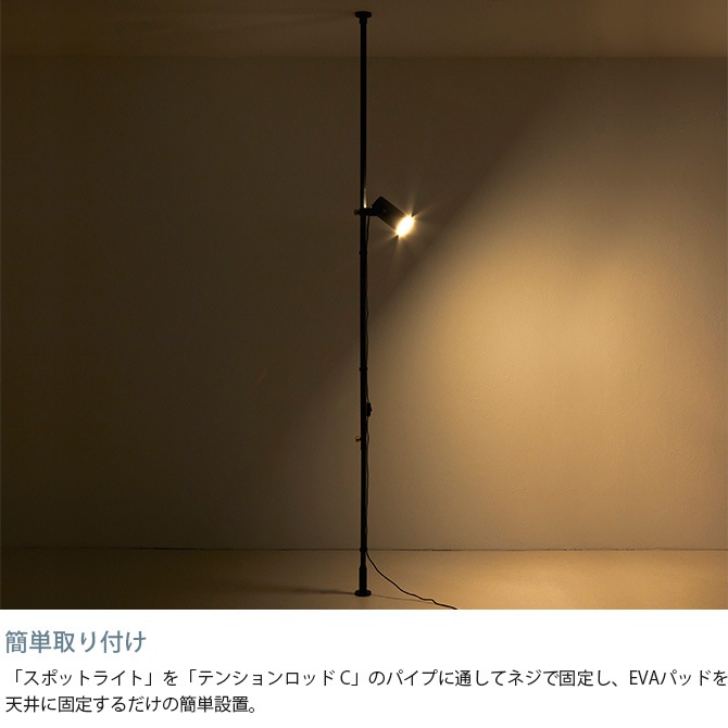 DRAW A LINE ドローアライン スポットフロアライトセット [3]