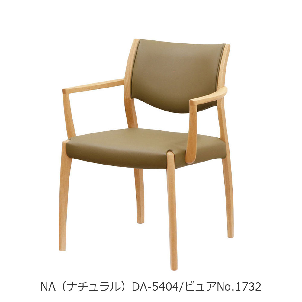浜本工芸　ダイニングチェア（肘付き）「DA-5400・5404・5408」ナラ材 木部全3色 合成皮革#B全14色［No.5400］ [4]