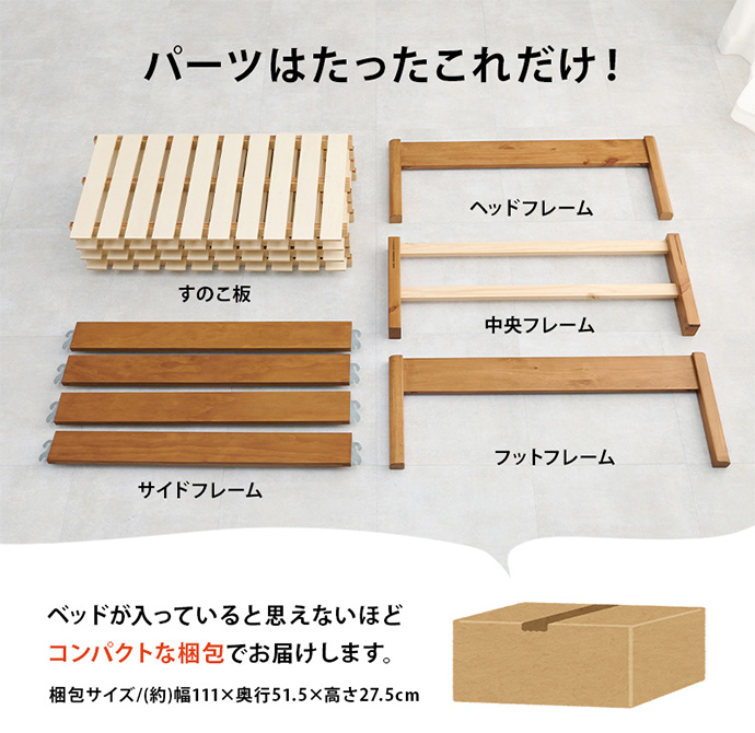 【送料無料】ベッド シングル ライトブラウン ベッド シングル ライトブラウン  ベッドフレーム フレーム おしゃれ すのこ 収納スペース 天然木 コンパクト ベット ネジなし すのこベッド [4]