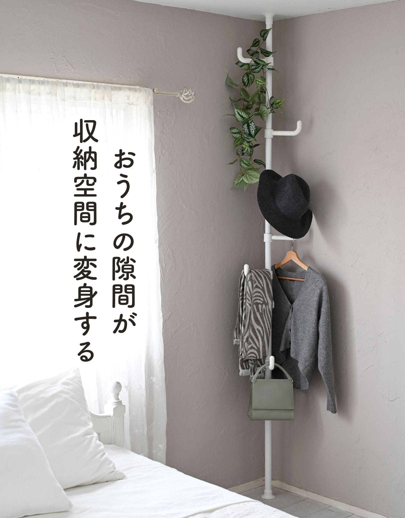 【10％オフクーポン対象】天井突っ張り式 ポールハンガーラック 高さ200-280cm 伸縮 WJ-725M 山善 YAMAZEN
										
											【会員登録でクーポンGET】 [3]