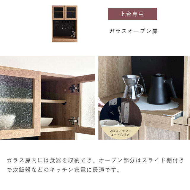 国産 ユニット キッチン収納 FCS [5]