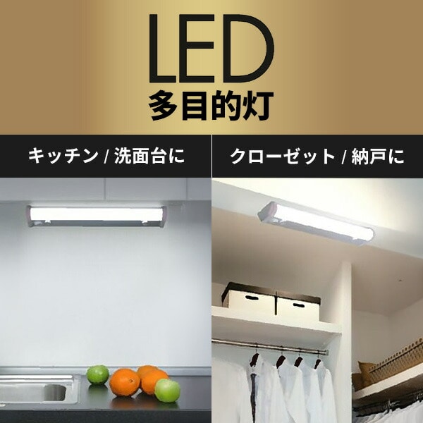 【10％オフクーポン対象】LED多目的灯 キッチンライト 近接センサー 35.4/45.8/60.4cm LT-B05N/B09N/B13N/LT-C05N/C09N/C13N 山善 YAMAZEN
										
											【会員登録でクーポンGET】 [2]