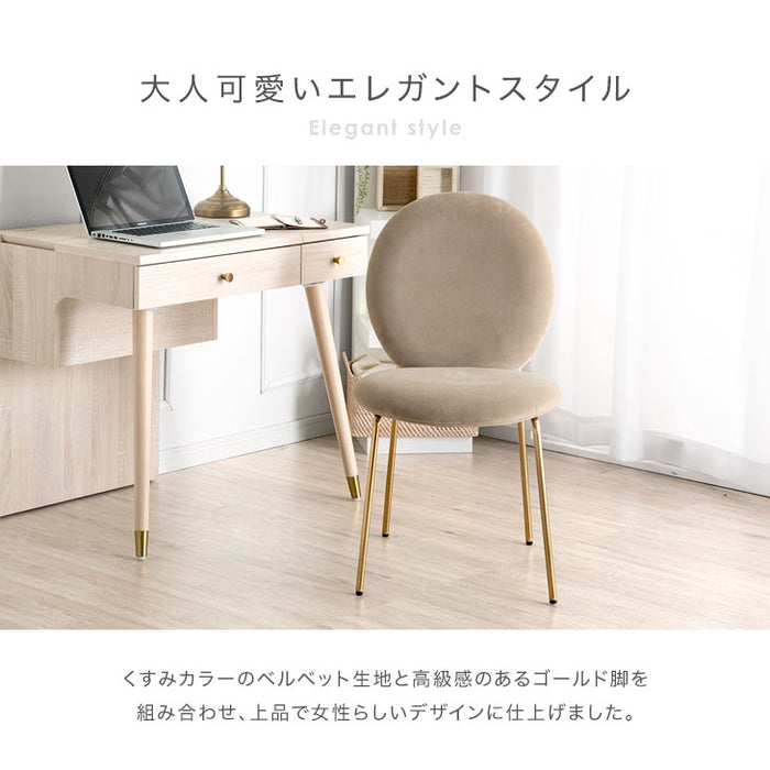 くすみカラー チェア ダイニングチェア ベルベット ベロア 〔68400008〕 [4]