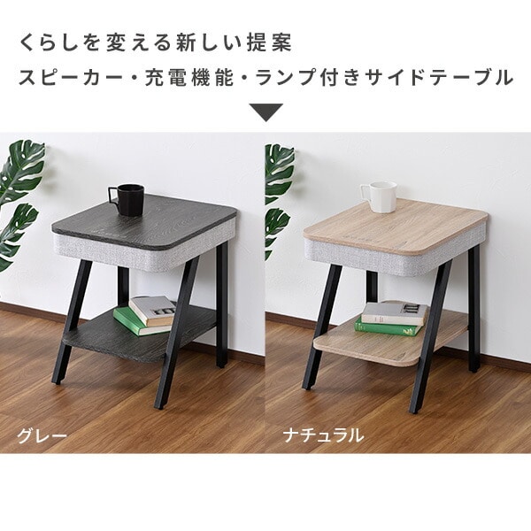 【10％オフクーポン対象】サイドテーブル スピーカーテーブル 間接照明 充電機能 Bluetooth対応 (幅40 奥行48 高さ50cm) AST-4850 山善 YAMAZEN リラムーブ
										
											【会員登録でクーポンGET】 [4]